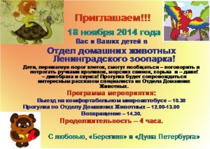 Экскурсия для самых маленьких