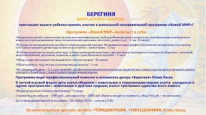 Живой мир